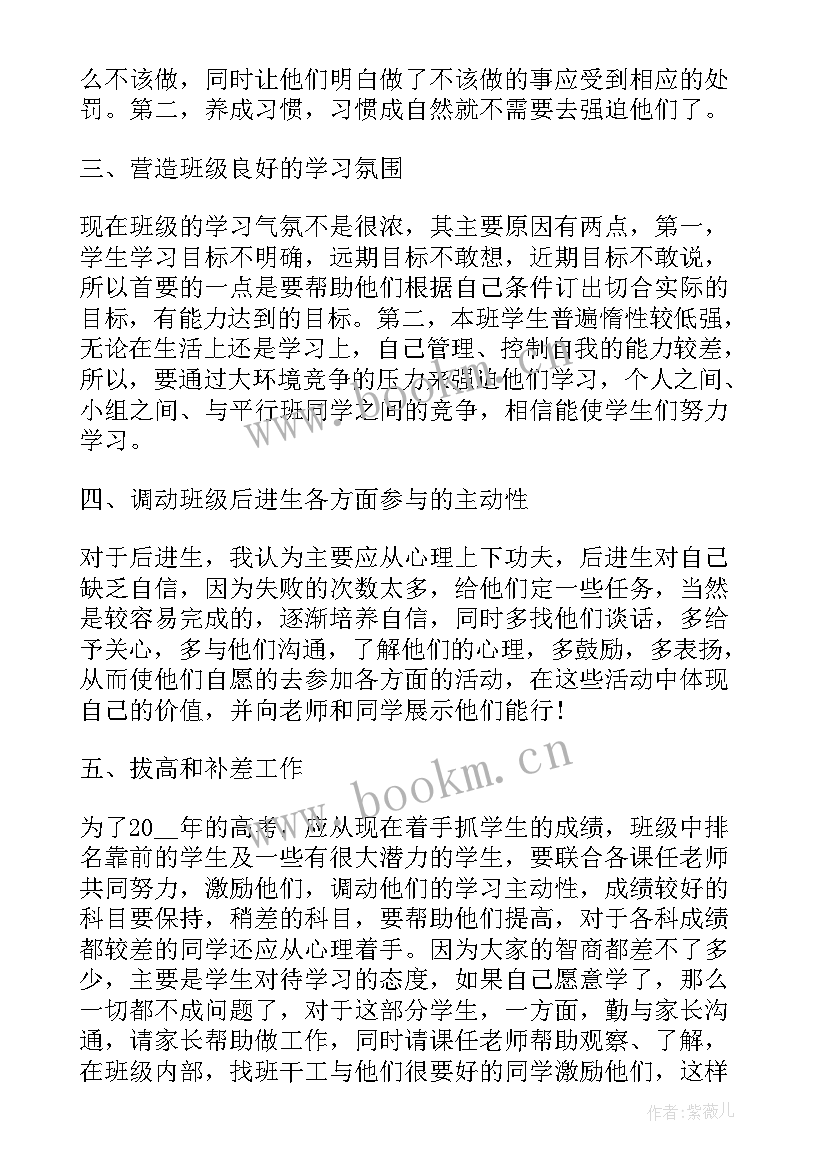 2023年网吧工作计划表格(优质6篇)