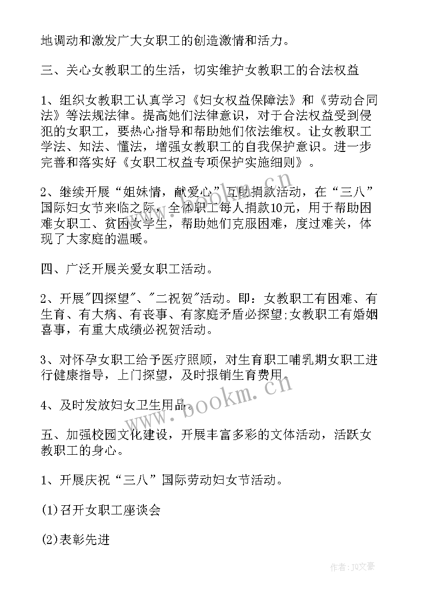 工作计划及措施 工作计划与措施(优质6篇)