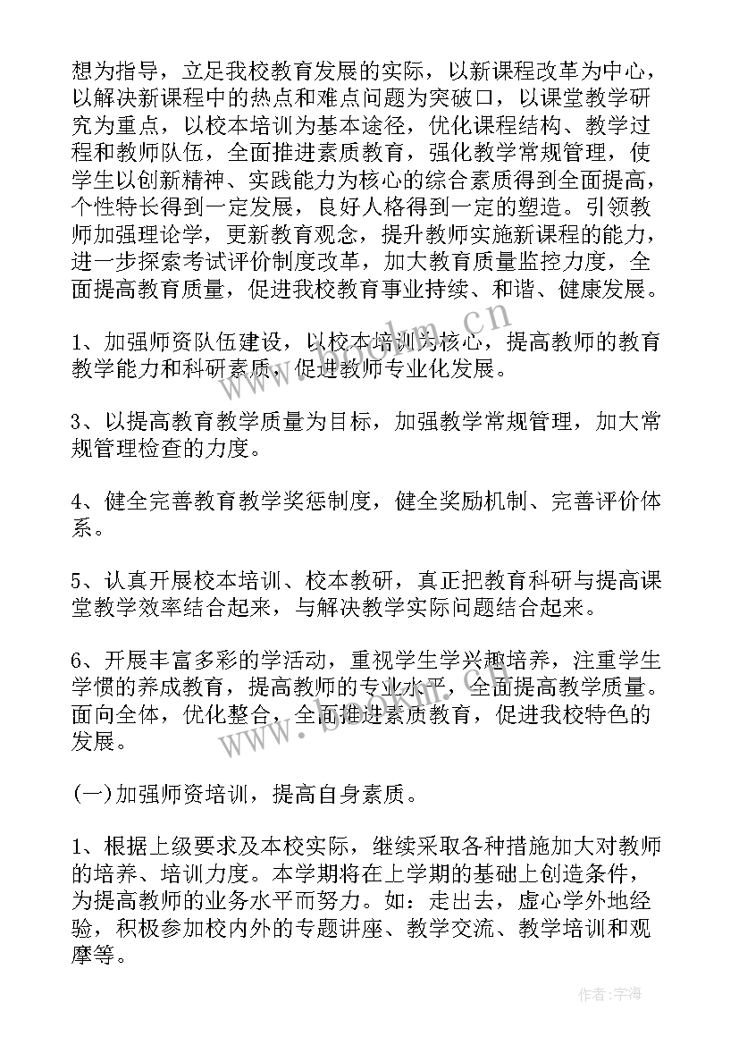 2023年年度工作计划表(实用6篇)