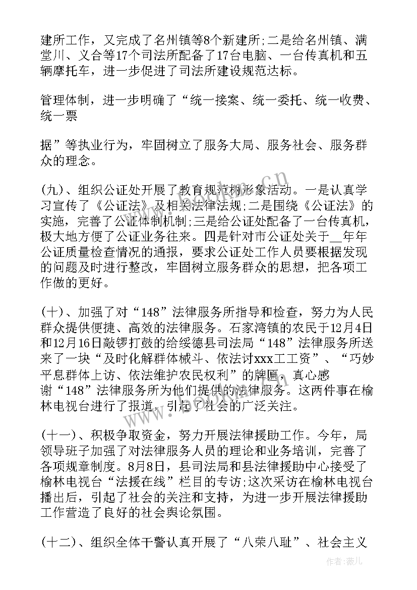 2023年法警个人工作计划 法警队工作计划(大全5篇)