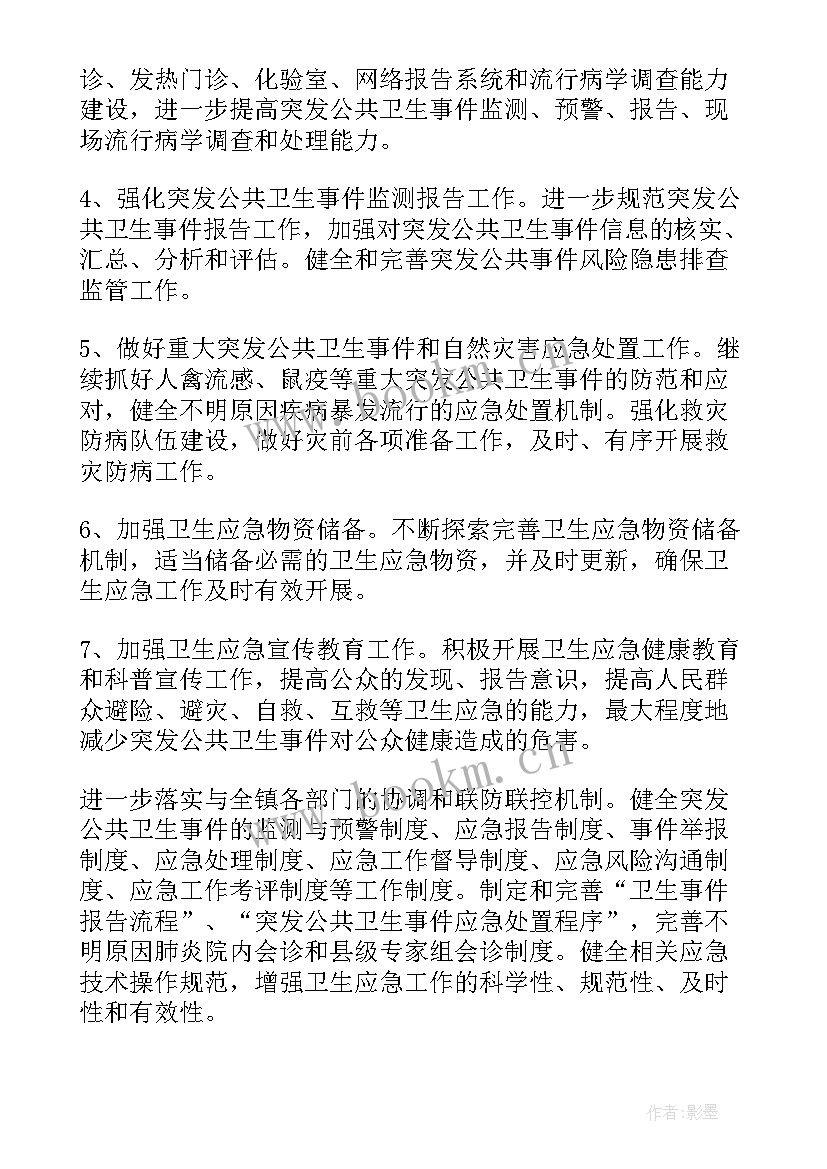 2023年环保应急预案包括哪些内容(通用5篇)