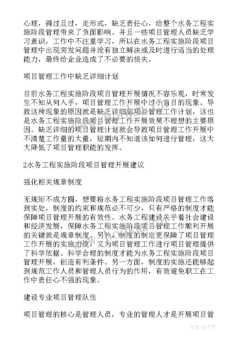 最新工作计划及推进措施(大全8篇)