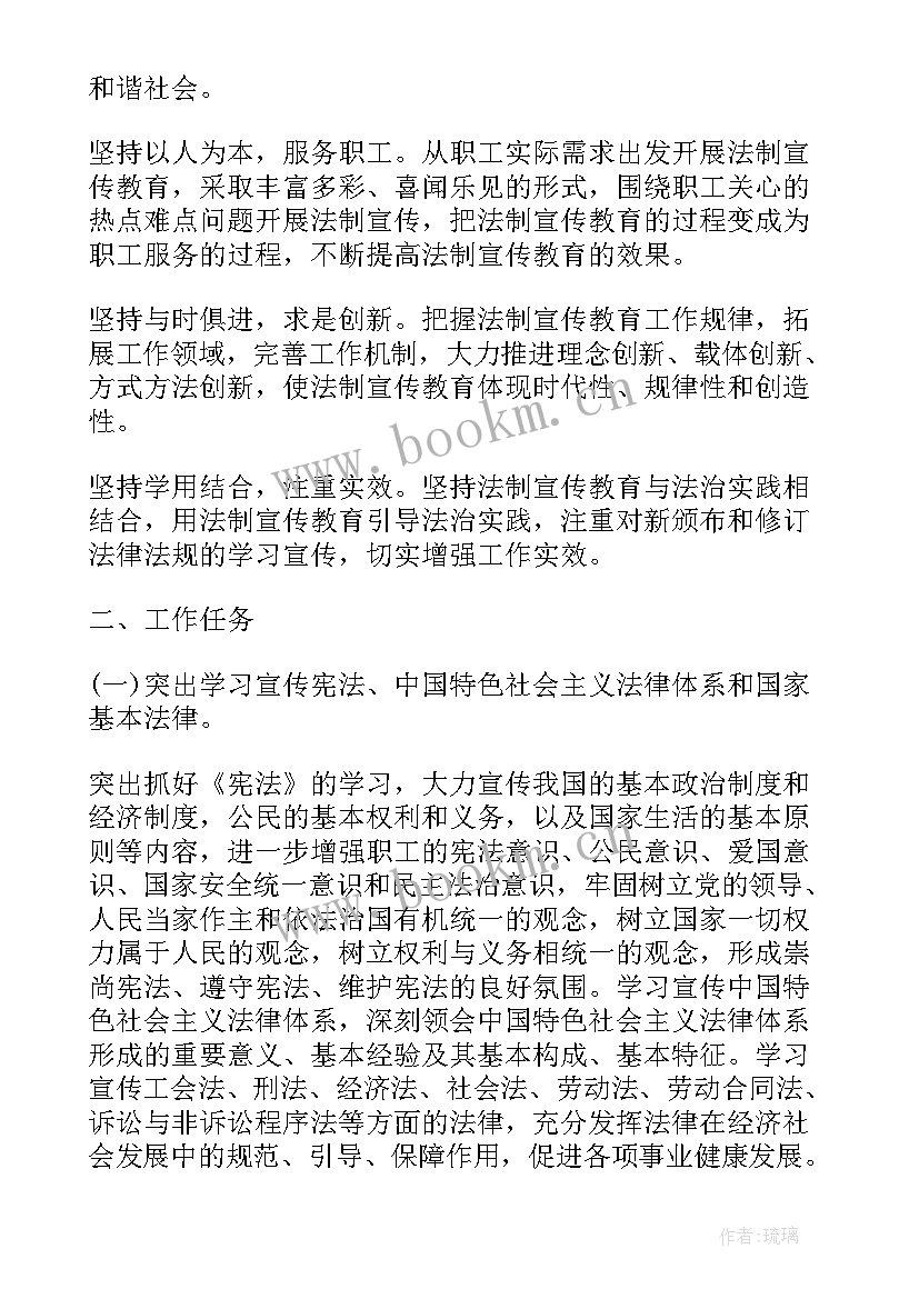 2023年依法治院工作计划(实用8篇)