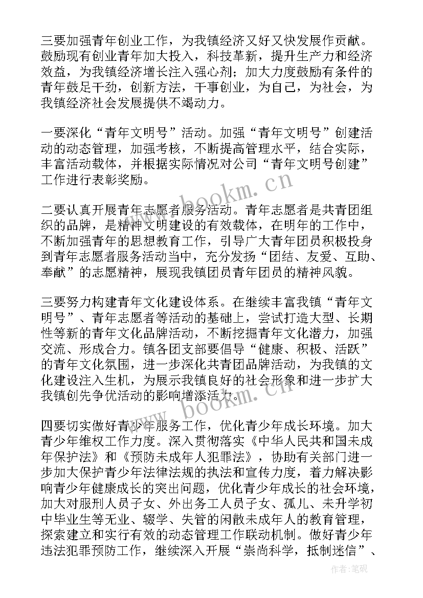 2023年单位团委工作计划 团委工作计划(模板6篇)