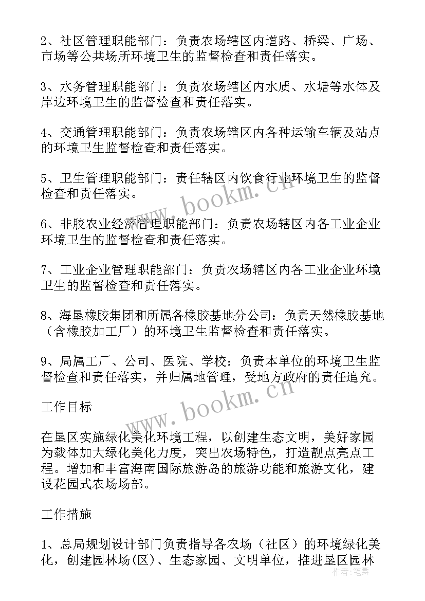 四整治四提升 整治工作计划(优秀9篇)