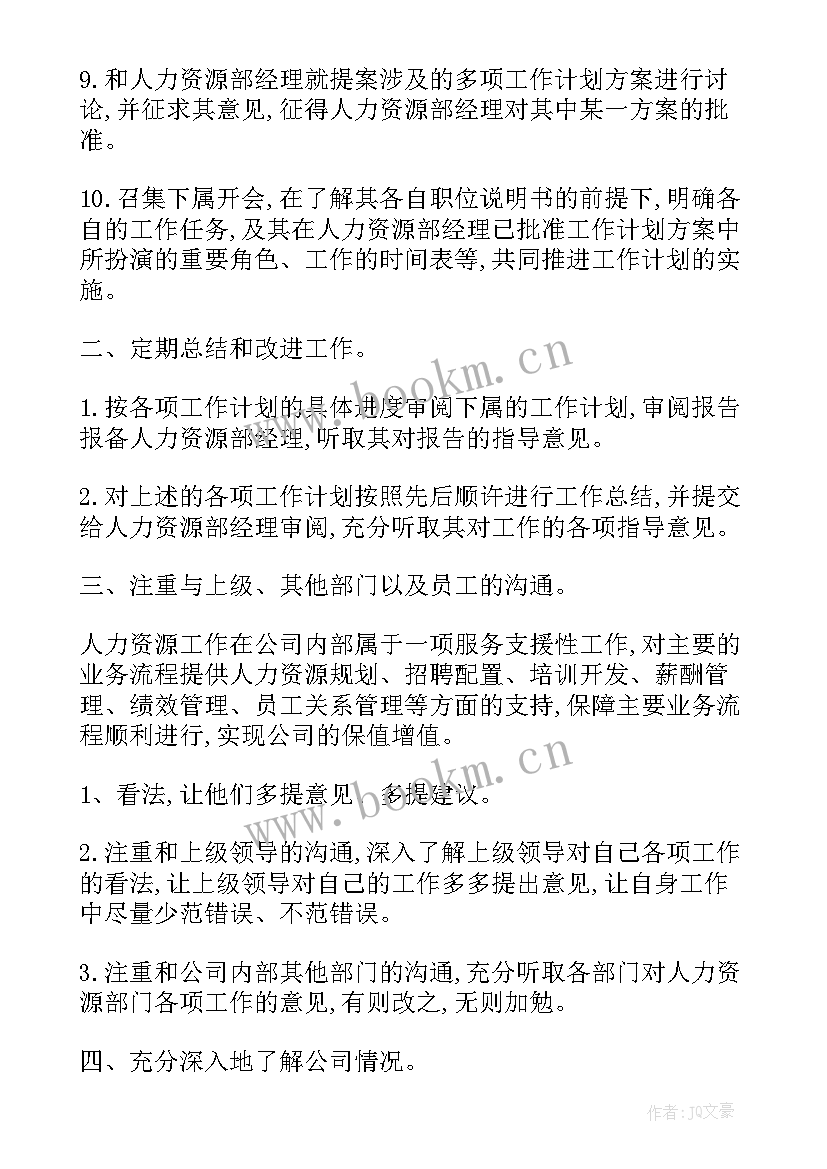 工作计划制作软件 软件工作计划(优秀6篇)