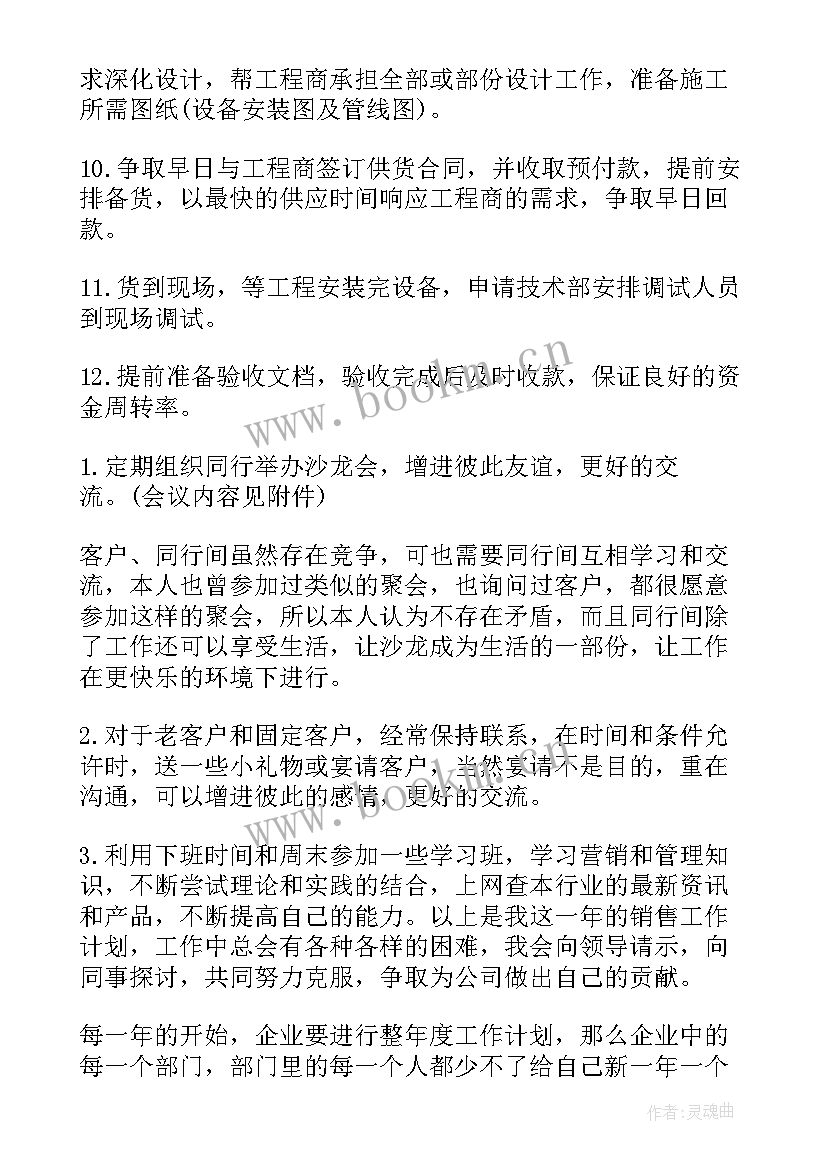 工区年度工作总结 明年工作计划(大全7篇)