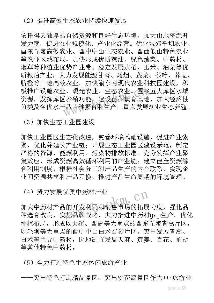 门店规划工作计划 规划工作计划(大全10篇)