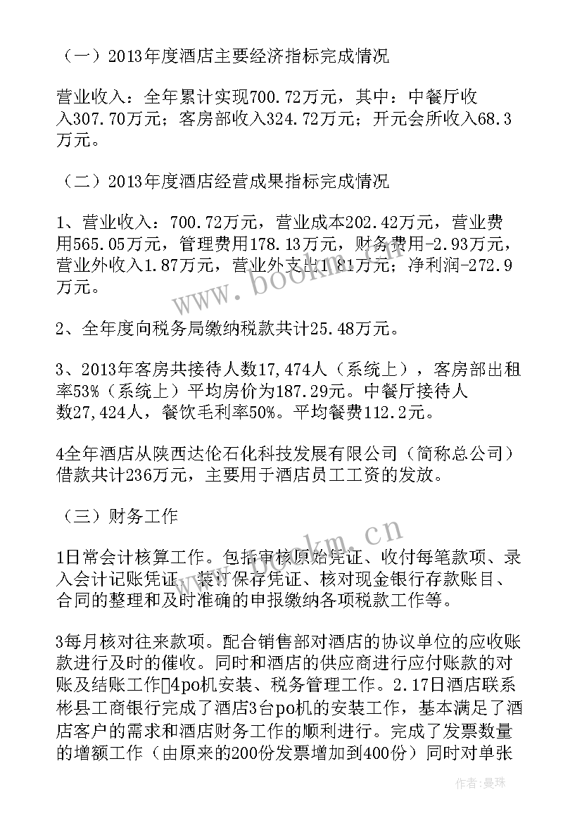 2023年电源行业工作计划 销售行业工作计划(汇总8篇)