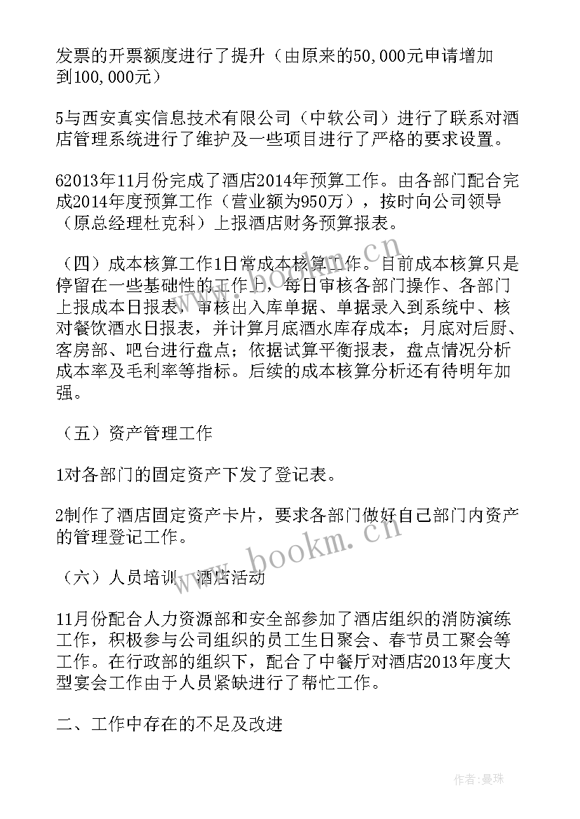 2023年电源行业工作计划 销售行业工作计划(汇总8篇)