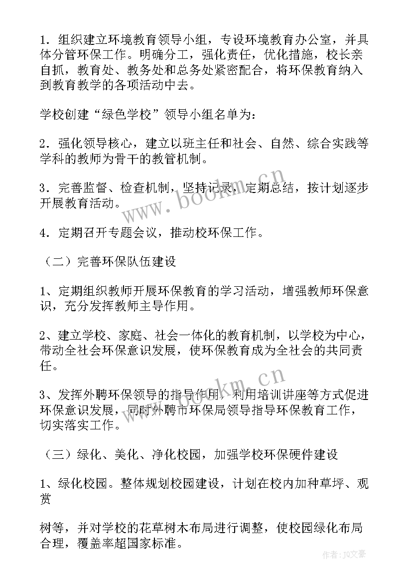 最新学校十三五工作总结及十四五工作计划(通用9篇)