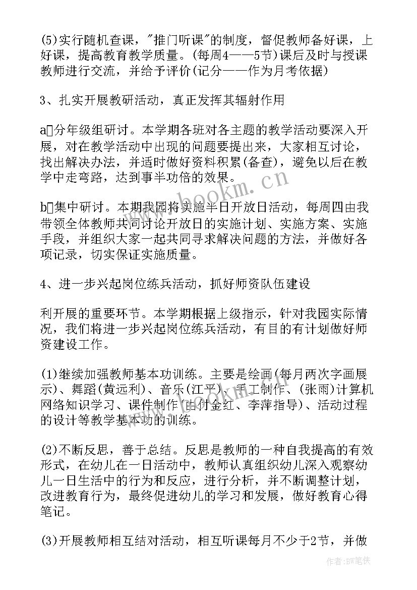 2023年工作计划推进表(实用6篇)