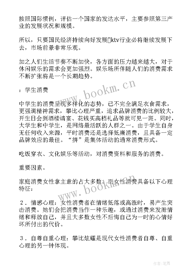 最新茶叶行业工作计划书 销售行业工作计划(模板6篇)