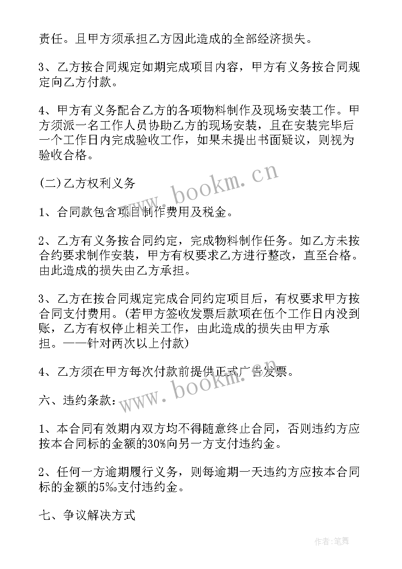 物料配送工作计划表 物料控制专员工作计划(实用7篇)