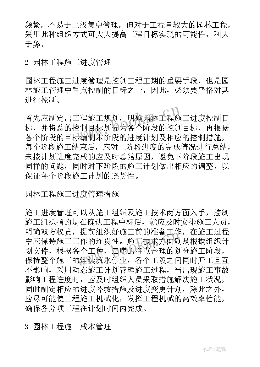 物料配送工作计划表 物料控制专员工作计划(实用7篇)