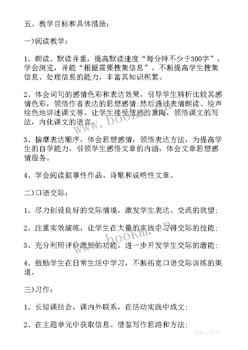 方案和工作计划(实用8篇)