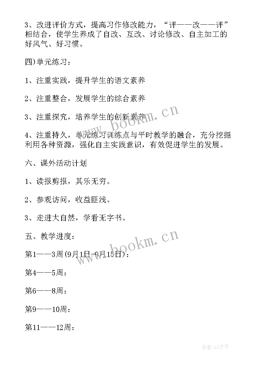 方案和工作计划(实用8篇)