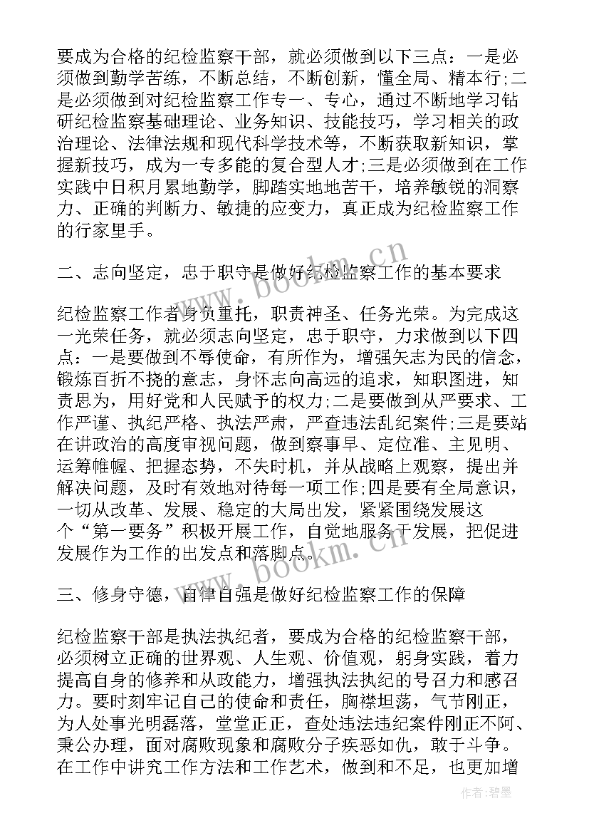 2023年对党忠诚心得体会(大全5篇)