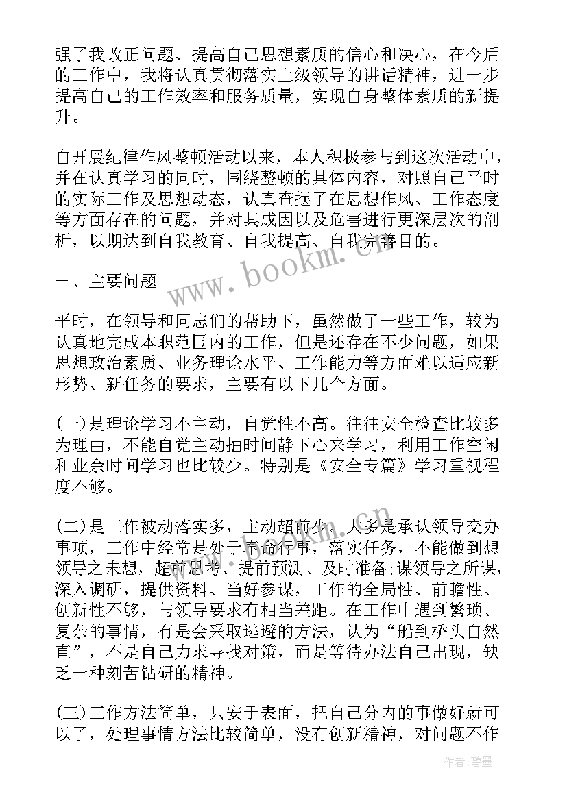 2023年对党忠诚心得体会(大全5篇)