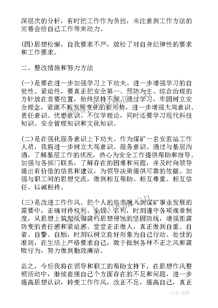 2023年对党忠诚心得体会(大全5篇)