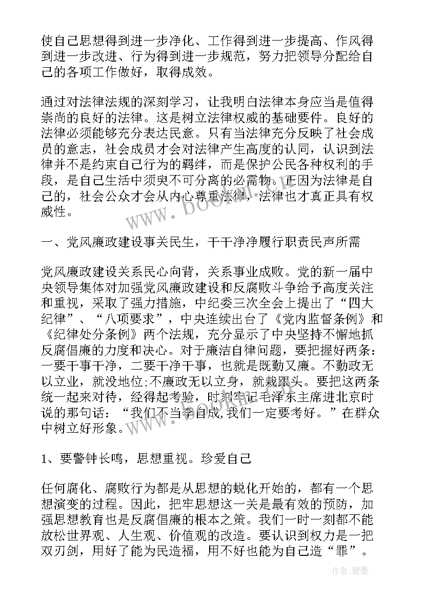 2023年对党忠诚心得体会(大全5篇)