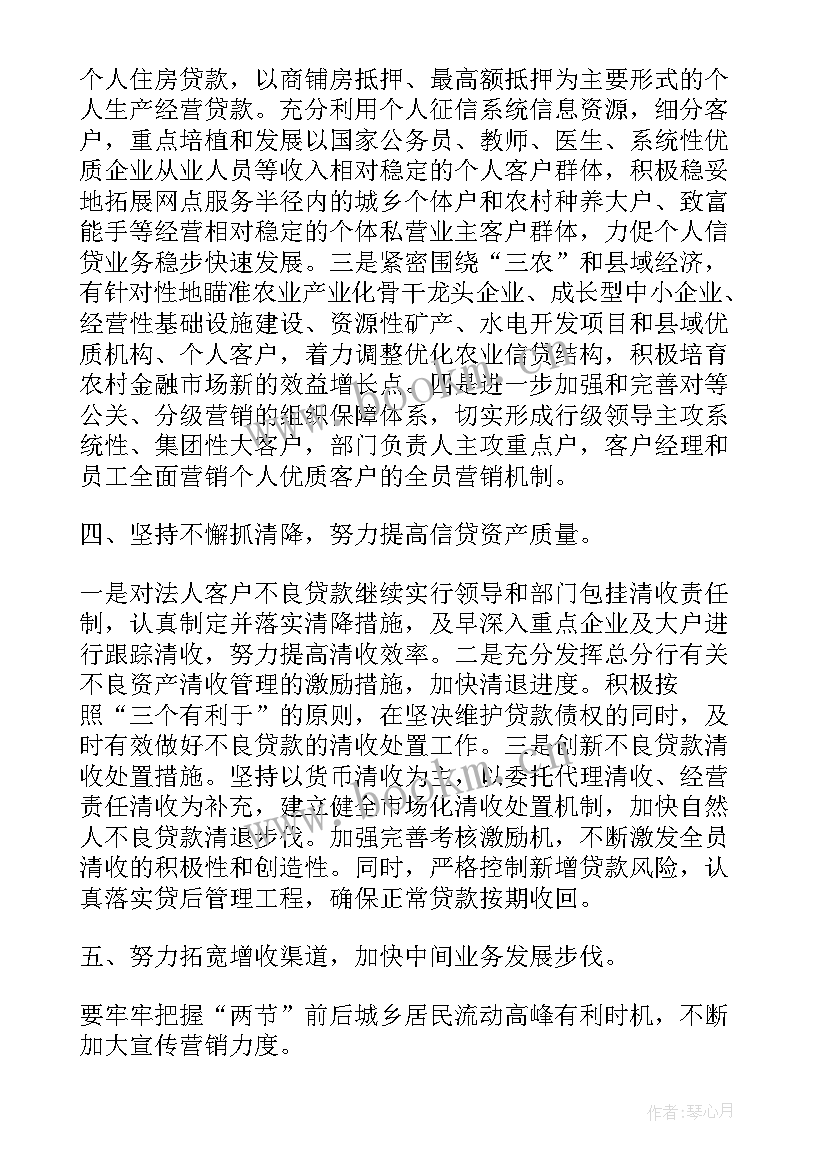 最新家居行业营销工作计划书(大全5篇)