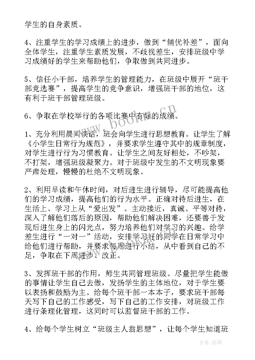 最新班级工作计划要点大学 班级工作计划(模板10篇)