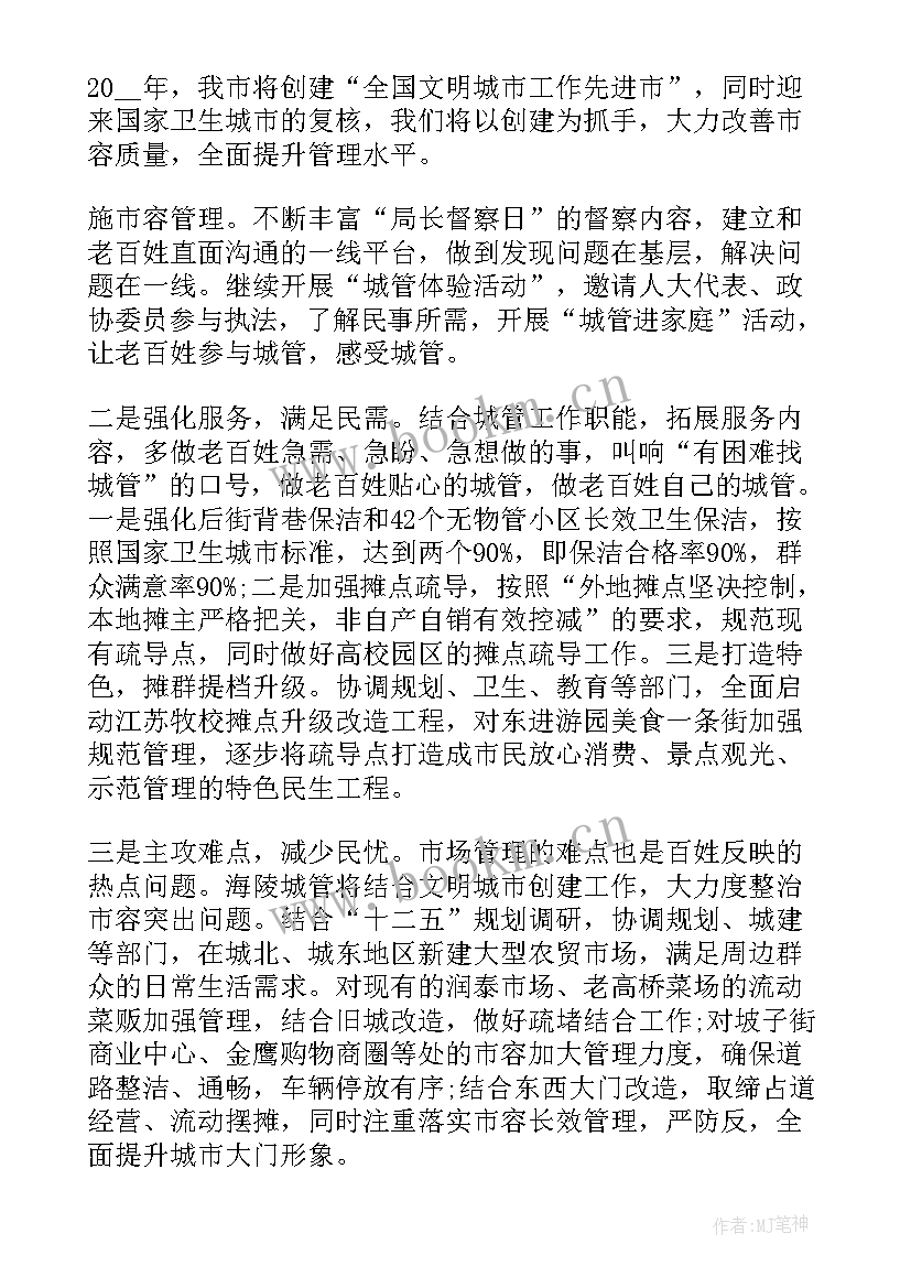 水上搜救工作计划书(精选5篇)