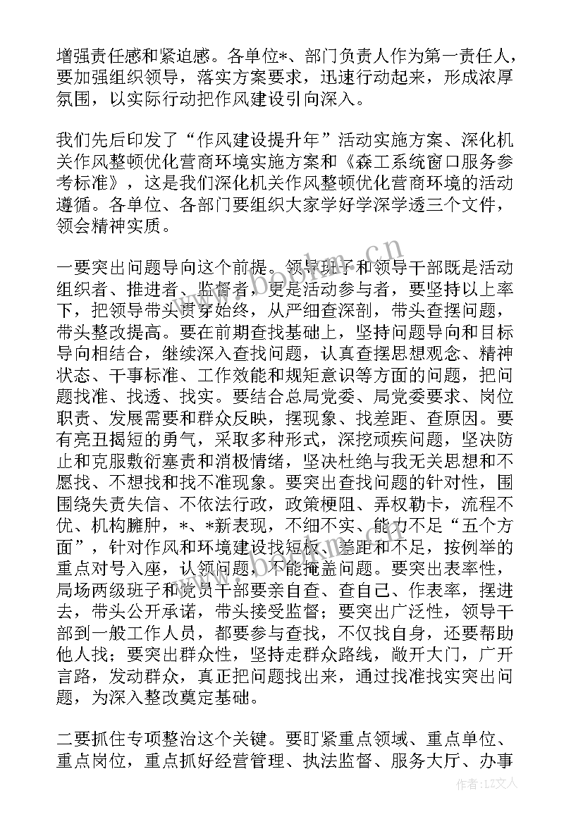 2023年工作计划跟频度优化的关系(实用5篇)