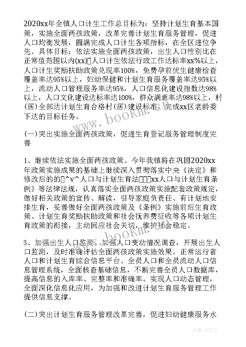 2023年工作计划跟频度优化的关系(实用5篇)