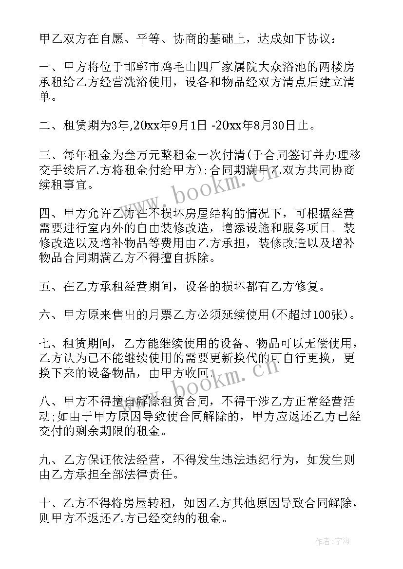 最新浴室工作计划 浴池卫生制度(精选7篇)