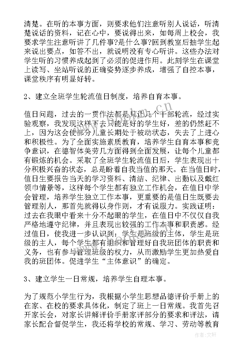 2023年教师工作计划总结 教师工作计划(汇总6篇)