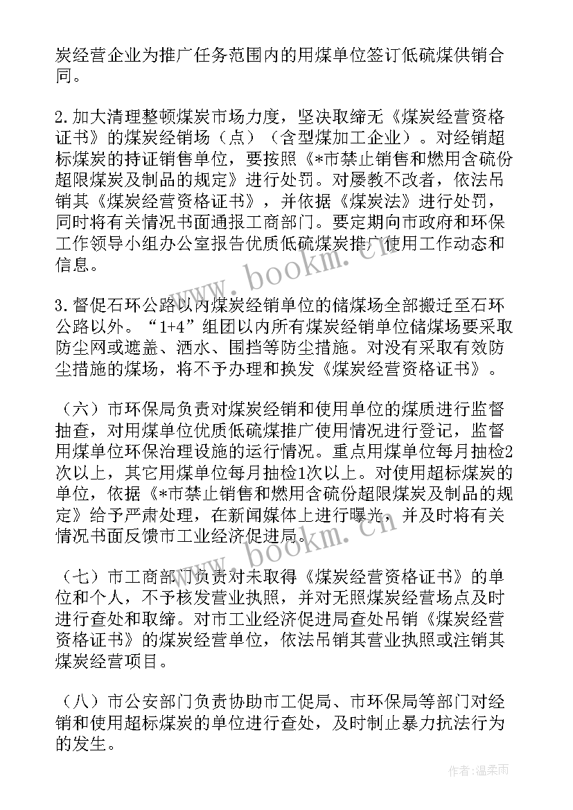 最新拓展推广工作计划 素质拓展工作计划(模板8篇)