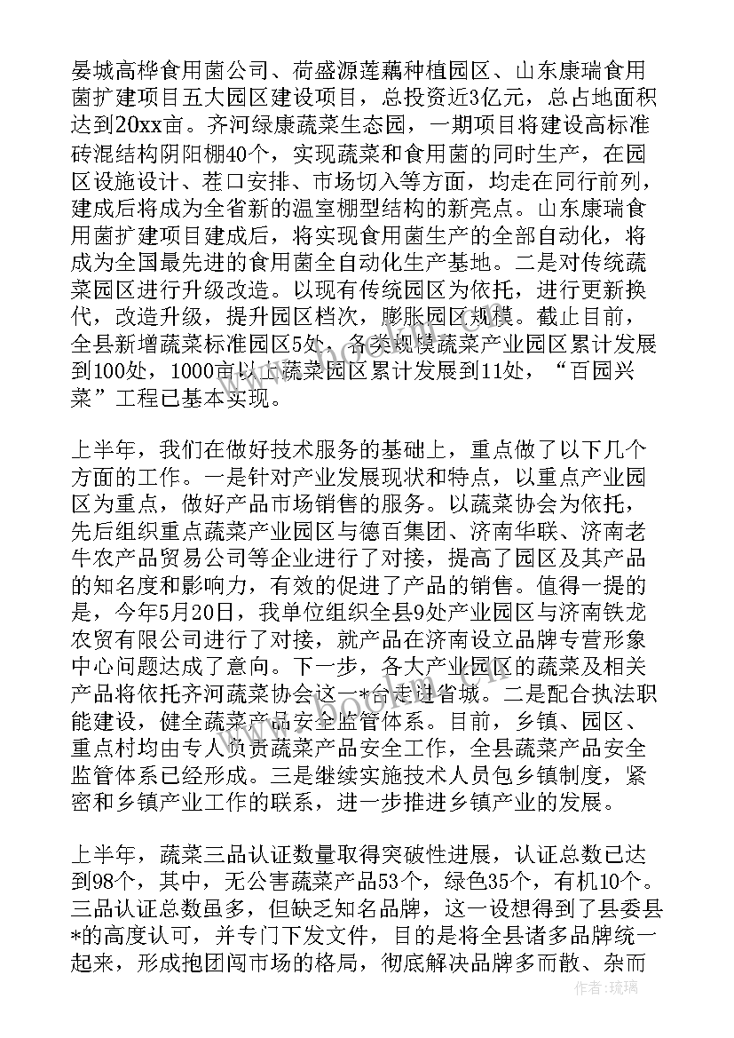 蔬菜年度工作规划 蔬菜采购工作计划书(优质7篇)