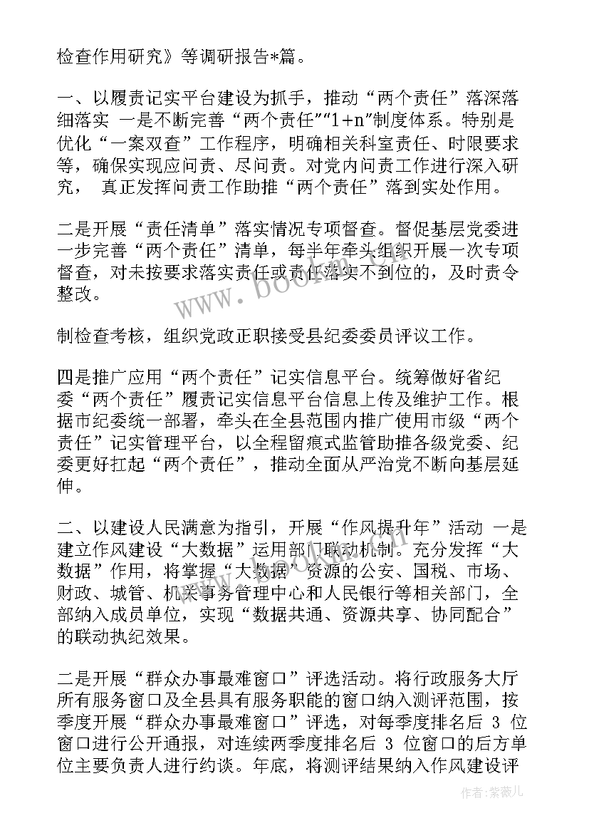 2023年扶贫领域整改工作计划表(大全5篇)