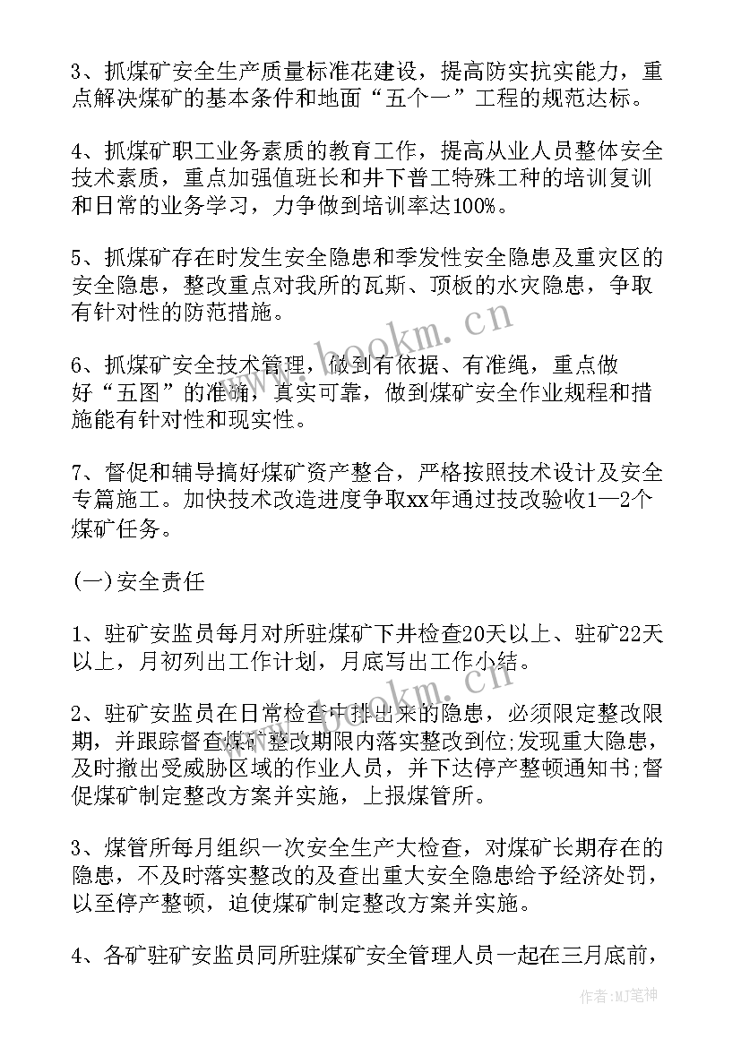 2023年供水工作汇报 工程人下步工作计划(精选5篇)