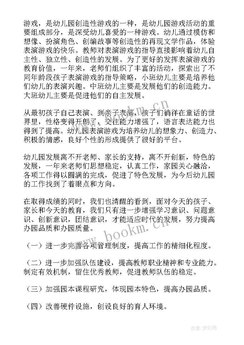 2023年机关工作工作计划(大全7篇)