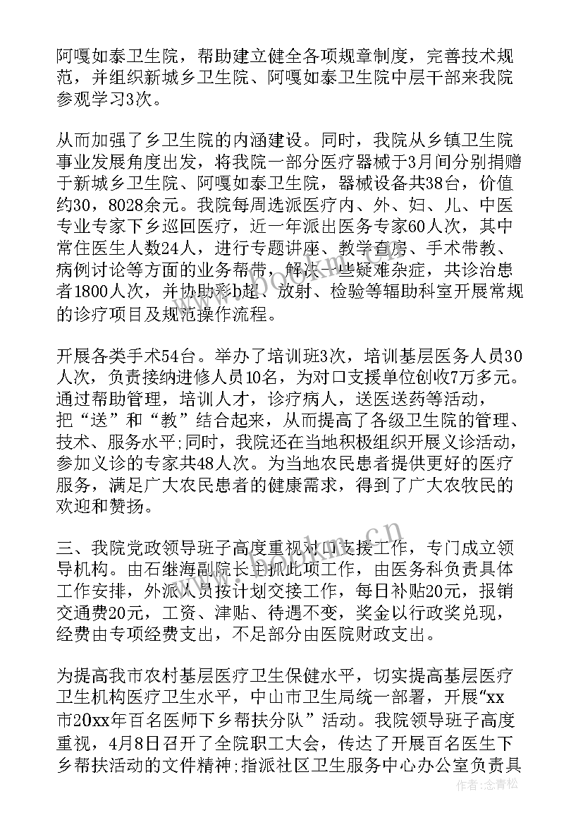 2023年下乡住村工作计划书 下乡工作计划(模板10篇)