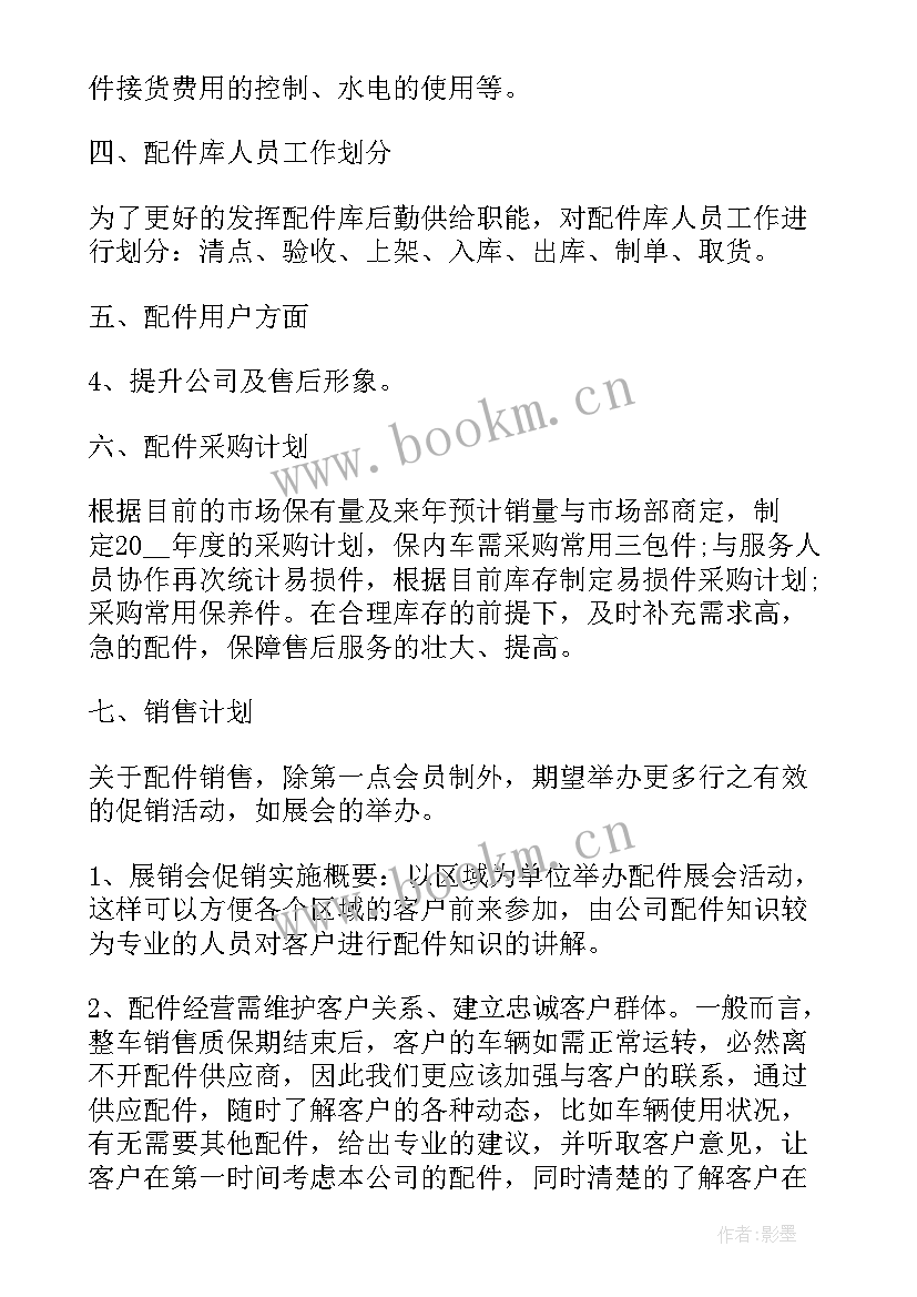 最新单位工作计划(优秀8篇)