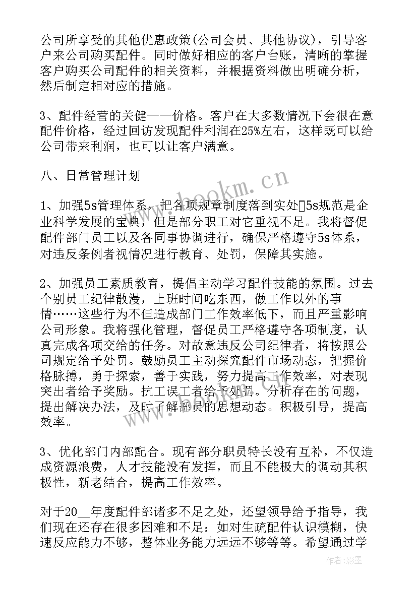 最新单位工作计划(优秀8篇)