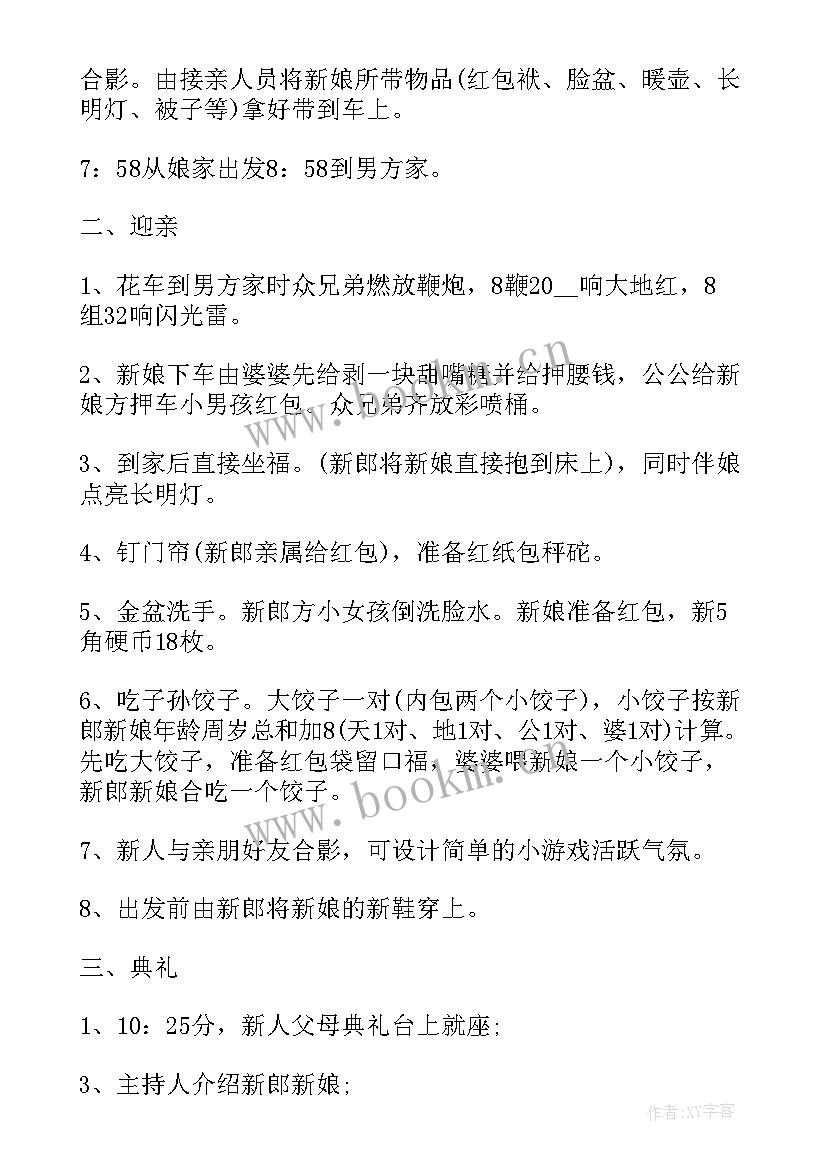 农村一年工作计划 农村工作计划(模板10篇)