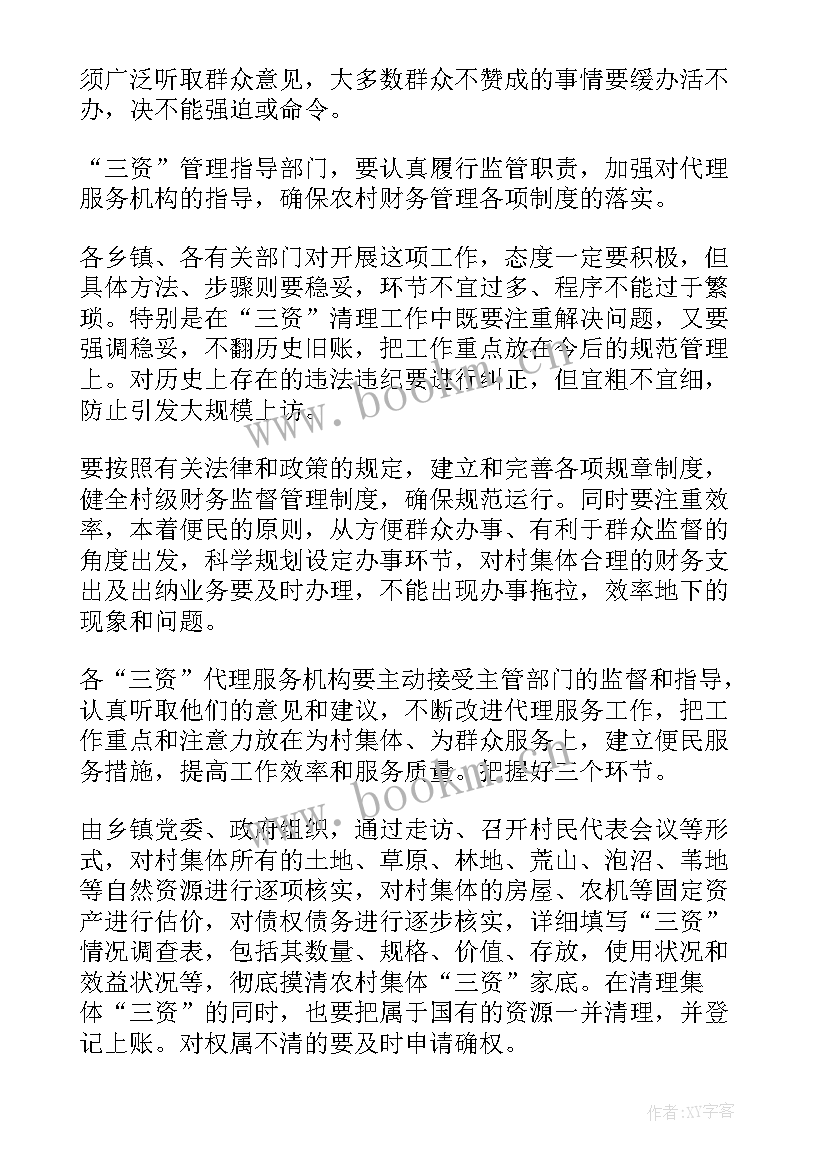 农村一年工作计划 农村工作计划(模板10篇)