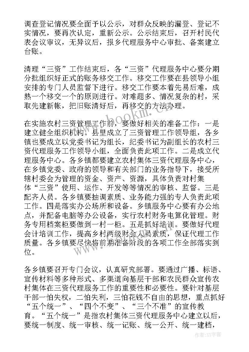 农村一年工作计划 农村工作计划(模板10篇)