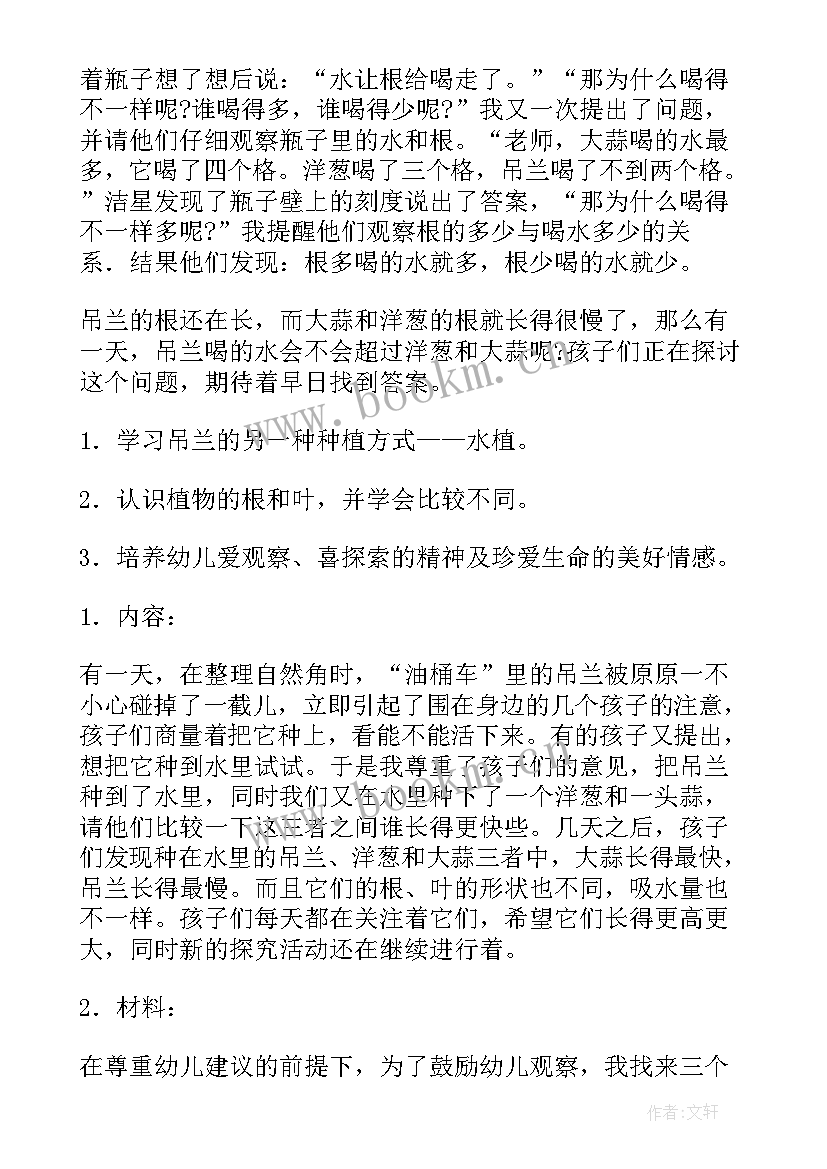 2023年幼儿常识总结(模板6篇)