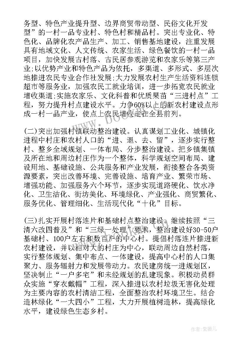 农村三农工作总结(大全7篇)