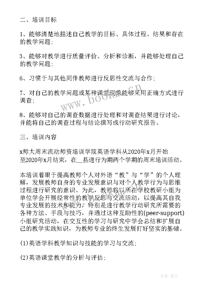 2023年培训机构顾问工作计划(优秀9篇)