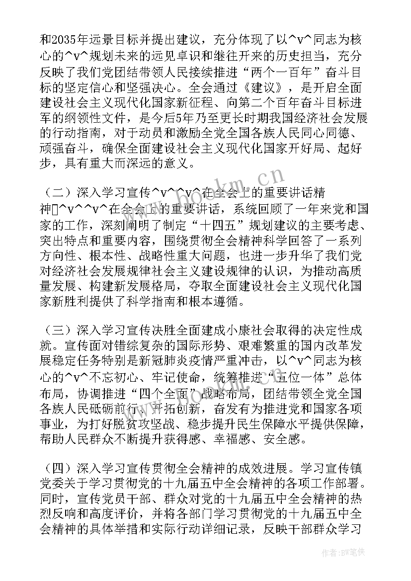 全年宣讲工作计划方案 公司理论宣讲工作计划方案(大全5篇)