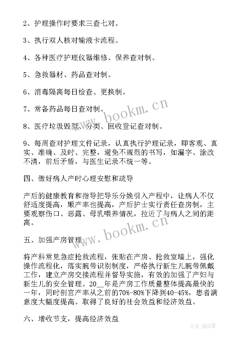 2023年产科门诊半年工作总结 妇产科门诊护理工作总结(精选10篇)