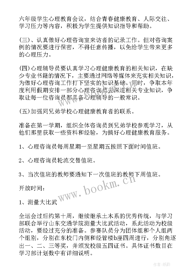 阿里巴巴技术研发部门 年工作计划表(精选10篇)