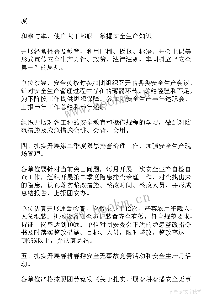 最新生产季度工作总结(大全10篇)